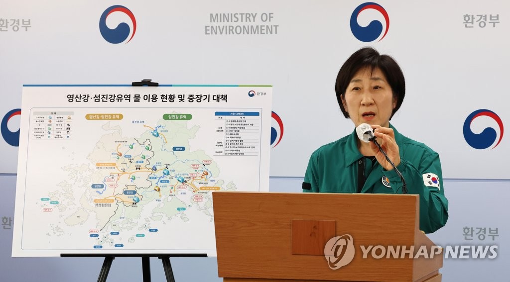 한화진 장관, 광주·전남지역 중장기 가뭄대책 발표