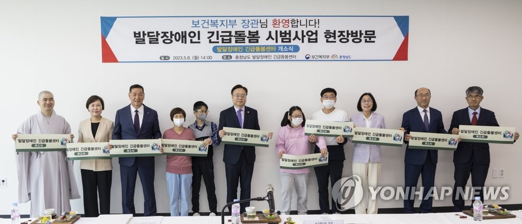 조규홍 장관, 발달장애인 긴급돌봄센터 방문