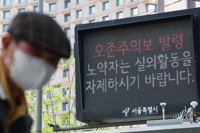 서울·인천에 올해 첫 '오존주의보'…"노약자 야외활동 자제"