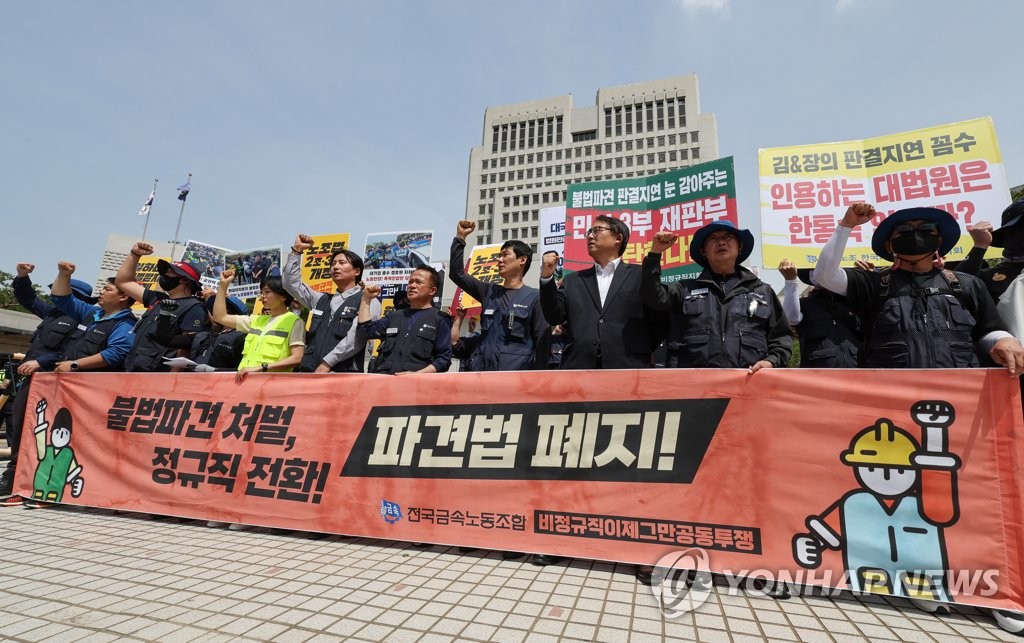 구호 외치는 공동투쟁·금속노조