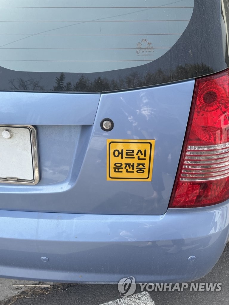"여기 어르신이 타고 있어요…양보 운전"