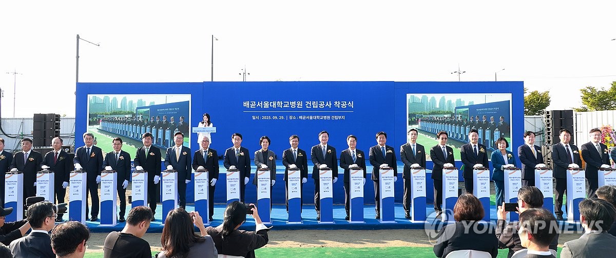 배곧서울대학교병원 건립공사 착공식