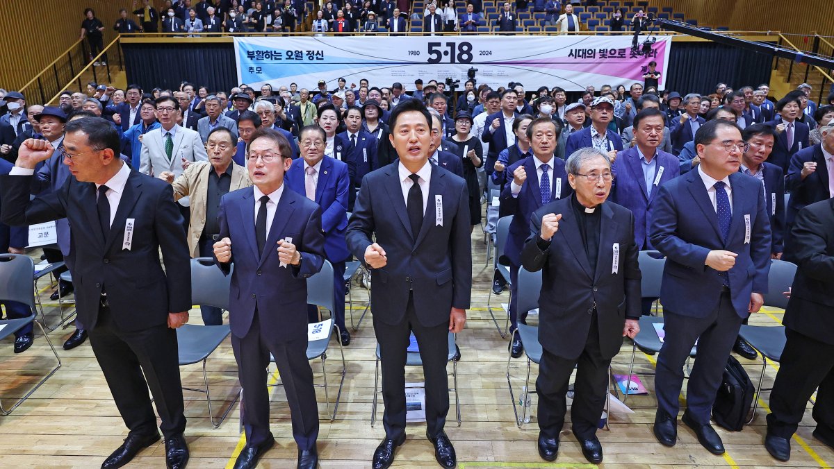 5·18민주화운동 서울 기념식