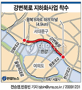 강변북로 지하화사업 내년 본격 착수 | 연합뉴스
