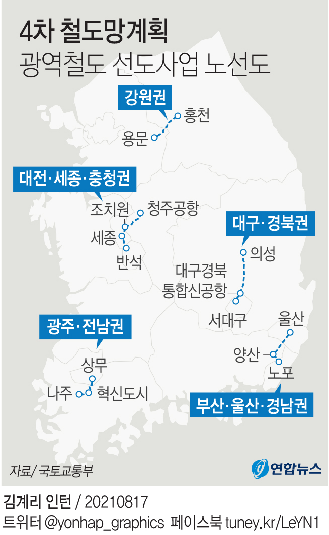 [그래픽] 4차 철도망계획 광역철도 선도사업 노선도