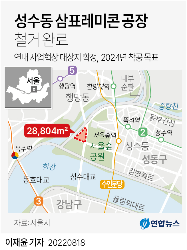  성수동 삼표레미콘 공장 철거 완료
