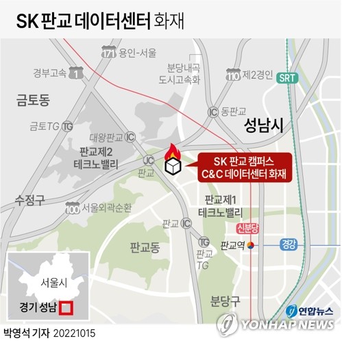 [그래픽] SK 판교 데이터센터 화재
