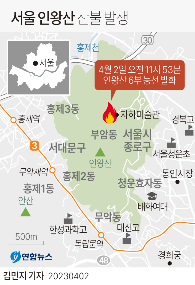 [그래픽] 서울 인왕산 산불 발생