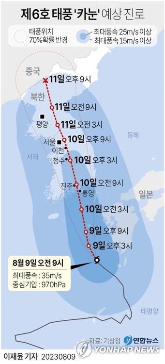 [태풍 카눈] 대구 47개교 하루 휴업 결정·경북 휴업 권장