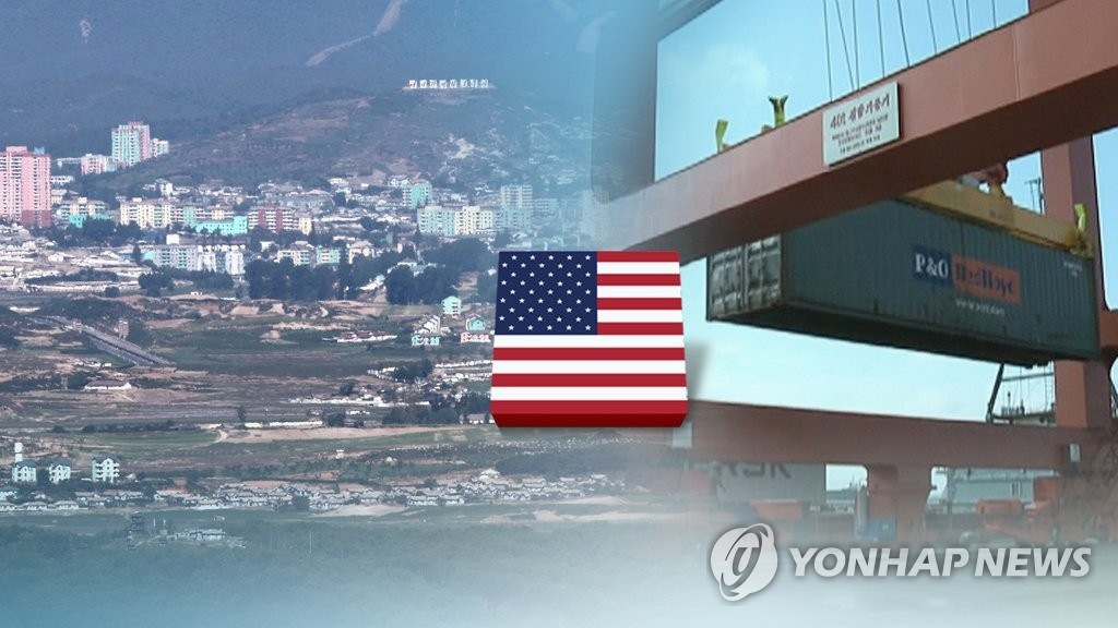 موقع كوري شمالي للدعاية يدعو الجنوب إلى التعاون الاقتصادي بين الكوريتين - 1
