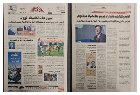 مون يقول إن مصر البوابة الرئيسية لكوريا الجنوبية للنفاذ إلى أفريقيا في مقابلة مع صحيفة الأهرام المصرية - 2