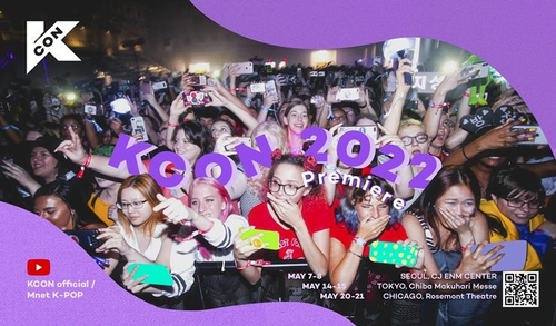 مهرجان الكيبوب العالمي "KCON" يقام وجها لوجه في هذا العام - 1