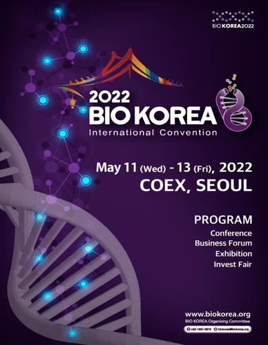 انطلاق معرض «بيو كوريا 2022» لاستكشاف حقبة ما بعد كوفيد-19 - 1