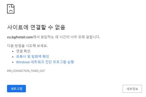 إغلاق الموقع الإلكتروني لسلسلة متاجر «سي يو» بسبب هجمات إلكترونية صينية مزعومة