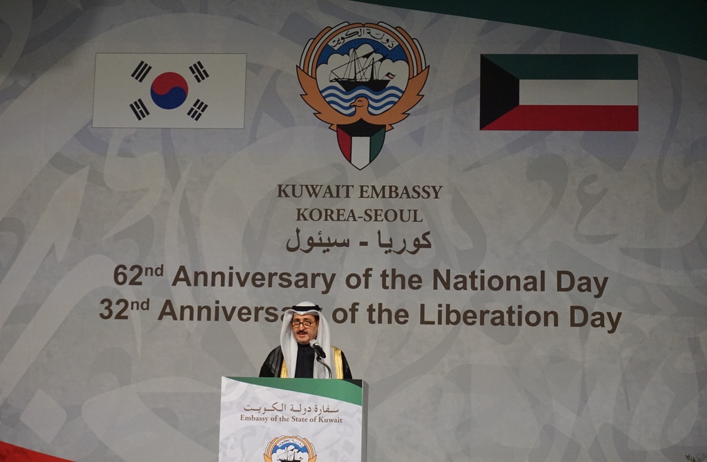 سفارة دولة الكويت في سيئول تحتفل بالعيد الوطني الثاني والستين وعيد التحرير الثاني والثلاثين - 8
