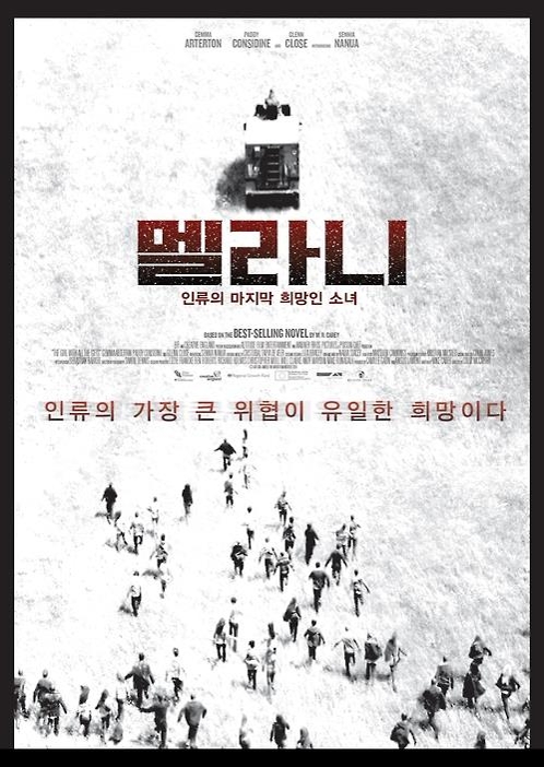 A poster for "The Girl with All the Gifts" by Colm Mccarthy (Yonhap)
