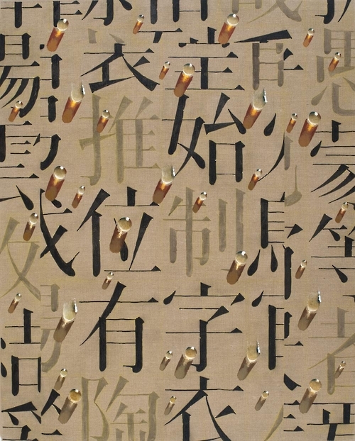 "Water Drops ENS8019" by Kim Tschang-yeul, 100 cm by 100 cm, oil on canvas, 1980. (Yonhap) 
