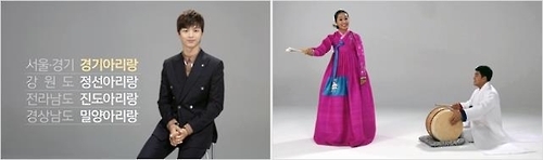 This composite photo shows Sungjae (L), a member of South Korean boy group BTOB, and Korean classical singer Park Ae-ri, who will show up in an upcoming online class for foreigners by the King Sejong Institute Foundation. (Yonhap) 
