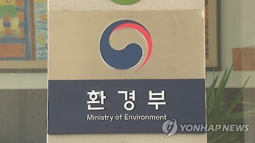 The logo of the Ministry of Environment (Yonhap)