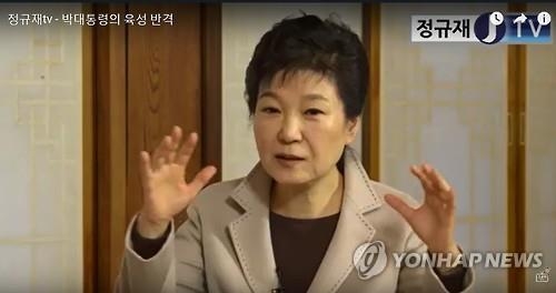 Talk of Park's appearance at impeachment trial gains traction