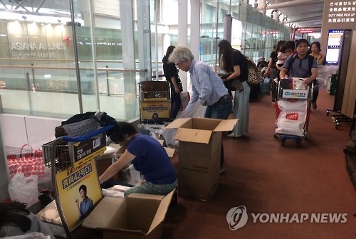 THAAD row with China affects Incheon duty-free bid - 1