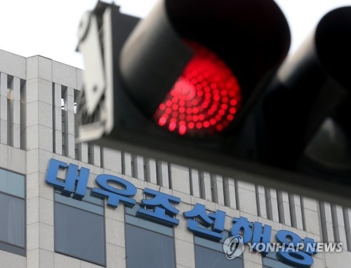 In this undated photo, a traffic light turns red near the headquarters of Daewoo Shipbuilding & Engineering Co. in central Seoul. (Yonhap) 