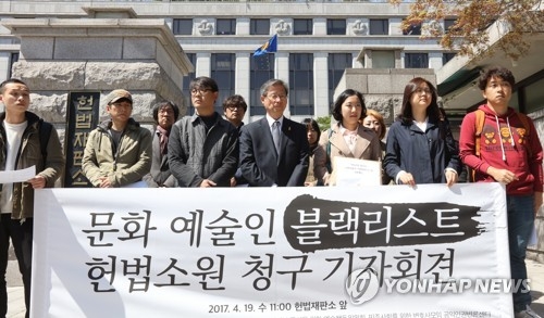 S. Korean artists bring blacklist case to Constitutional Court