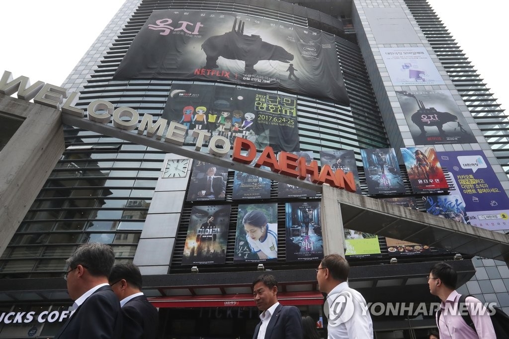 Megabox follows CGV, Lotte Cinema in not screening 'Okja' - 1