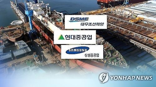 Korean shipyards raise 2018 order targets - 1
