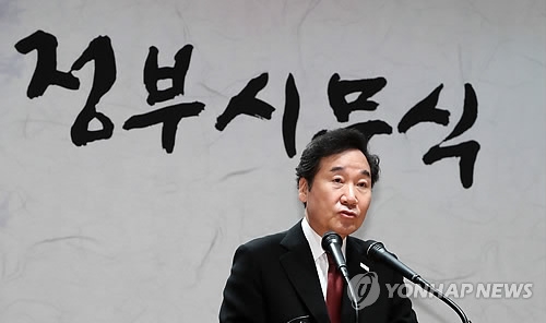 PM: N. Korea could demand 'different treatment' in rare inter-Korean talks - 1