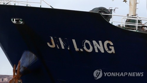 A Belize-flagged ship, the Jin Long, is docked at a port in Pohang, on South Korea's east coast, on Aug. 7, 2018. (Yonhap)