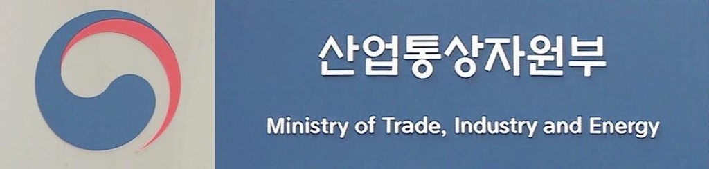 (2nd LD) S. Korea's exports up 4.5 pct on-year in Nov. - 2