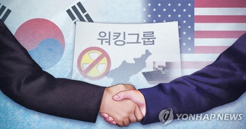 An image illustrating South Korea-U.S. working group consultations on North Korea (Yonhap)