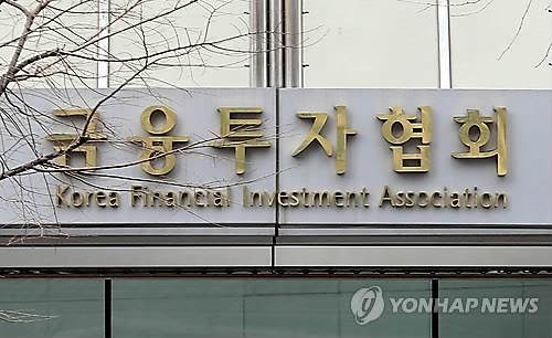 Net assets of S. Korean investment funds edge up in November - 1