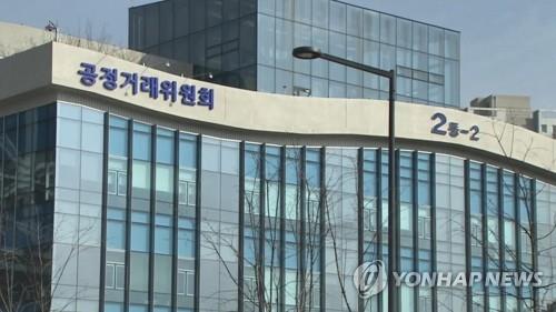 This file photo shows the Fair Trade Commission's building in Sejong. (Yonhap)