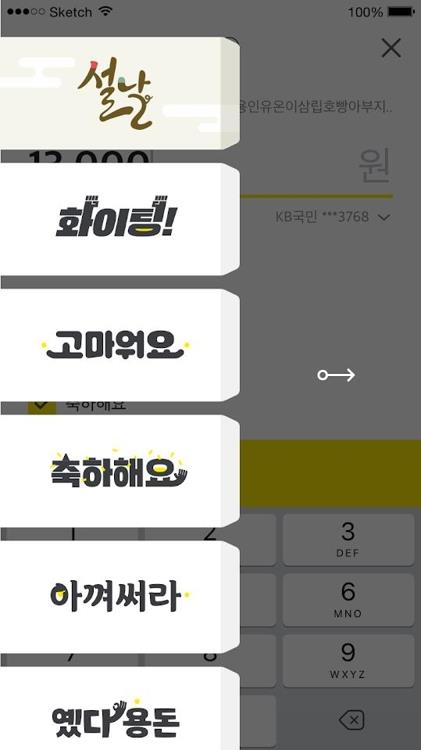  New Year money envelopes go digital with Kakao Pay