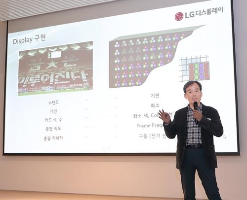Kang In-byeong, chief technology officer of LG Display, holds a briefing on display technology in Seoul on Feb. 28, 2019, in this photo released by the company. (Yonhap)