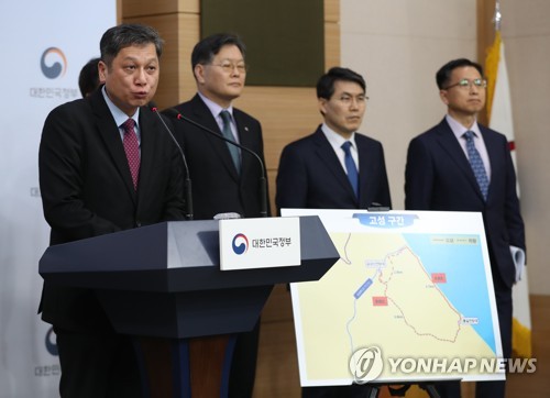  S. Korea to open 3 trails leading to DMZ