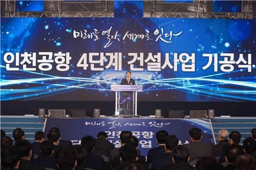 In this photo, taken on Nov. 19, 2019, and provided by Incheon International Airport Corp., Kim Kyung-wook, deputy minister of the Ministry of Land, Infrastructure and Transport, delivers a speech at the groundbreaking event of the Incheon airport's expansion project held in Incheon, just west of Seoul. (PHOTO NOT FOR SALE) (Yonhap) 