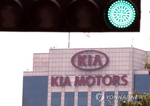 (2nd LD) Kia Motors to invest 29 tln won in future mobility - 1