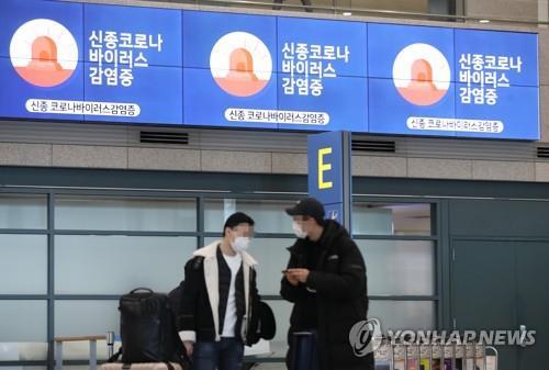 A monitor at Incheon International Airport, west of Seoul, displays information on ways to fight the new coronavirus on Feb. 3, 2020. (Yonhap)