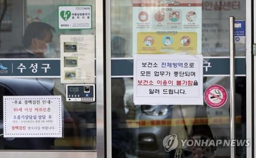 (4th LD) Coronavirus infections now at 31, S. Korea dealing with more unlinked virus cases