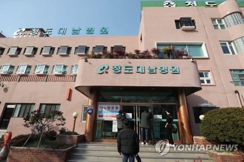 Daenam Hospital in Cheongdo, 320 kilometers southeast of Seoul, is temporarily closed, with patients and staff placed in quarantine, after 16 people including five nurses tested positive for the novel coronavirus on Feb. 20, 2020. (Yonhap)