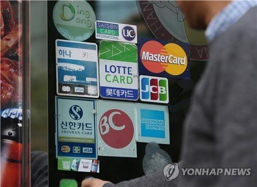 Koreans' overseas card spending drops in 2019 - 1