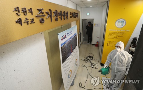 Seoul bans gatherings of Shincheonji church to curb virus spread