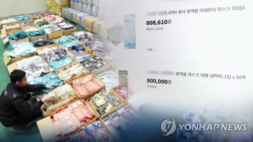 59 distributors caught hoarding 4.5 million masks: police - 1