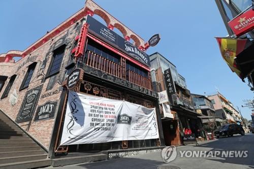 A notice of temporary closure is posted on a cocktail bar in the popular foreigner district of Itaewon in central Seoul on April 9, 2020, after an employee there was confirmed to have been infected with the new coronavirus. (Yonhap)