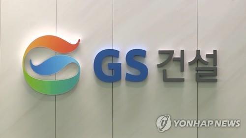 (LEAD) GS E&C Q1 net up 1.7 pct on currency gains