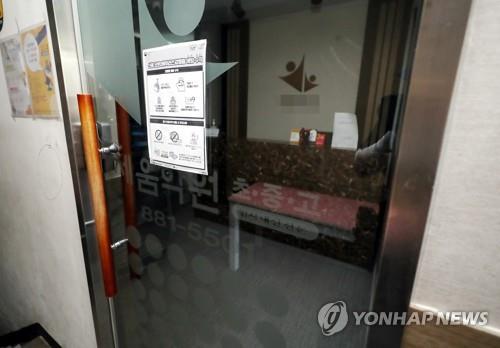 (LEAD) Instructor in trouble for lying about occupation after visit to Itaewon