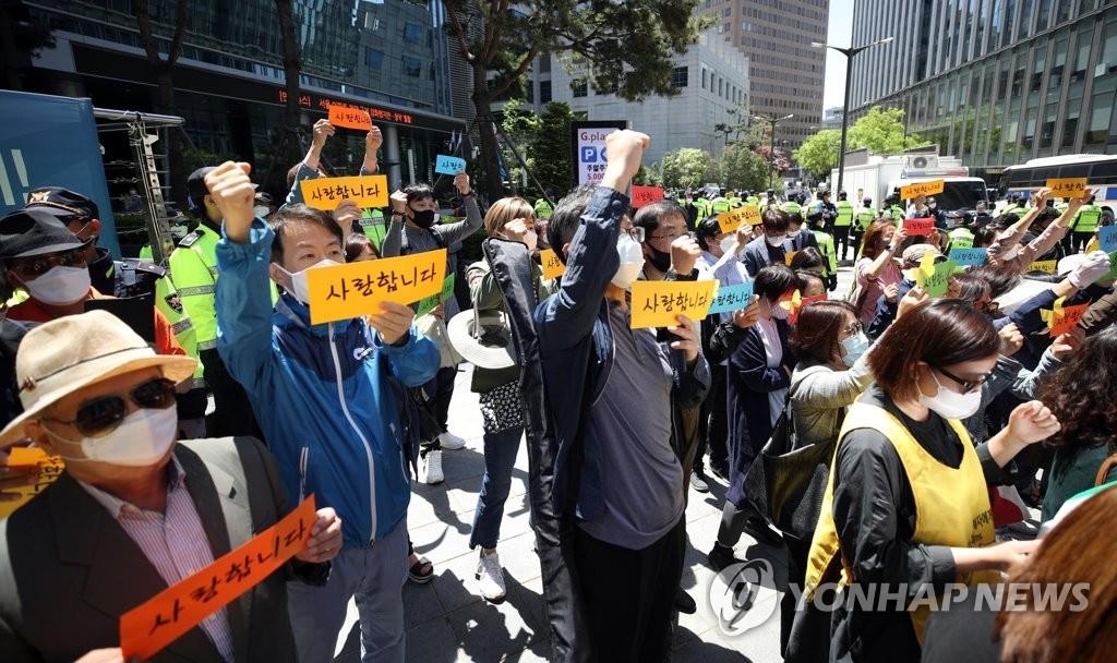 Supporters hold signs that say "Love You" to show support for the victims, as well as The Korean Council for Justice and Remembrance for the Issues of Military Sexual Slavery by Japan, during a weekly rally on May 13, 2020. (Yonhap)